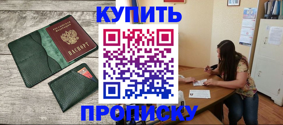 временная регистрация для школы в Вятских Полянах