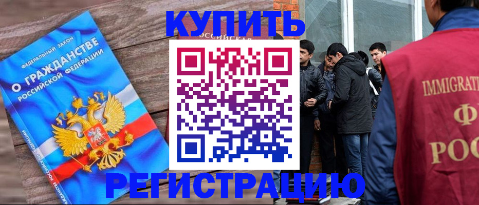 купить прописку в Вятских Полянах