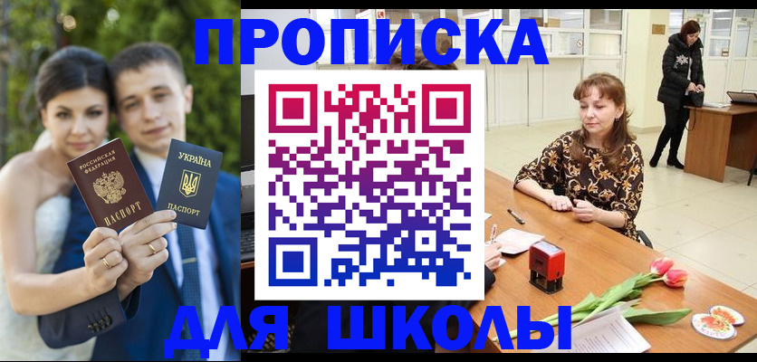 временная регистрация недорого в Вятских Полянах