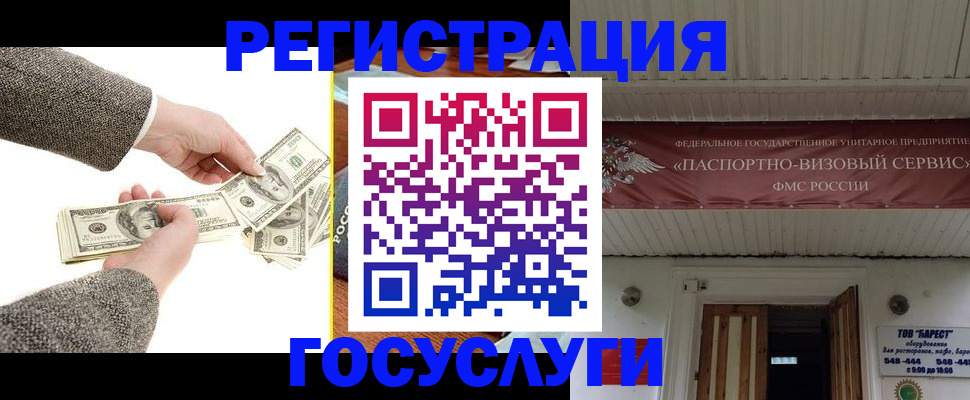 временная регистрация купить в Вятских Полянах