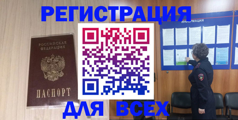 прописка законно в Вятских Полянах