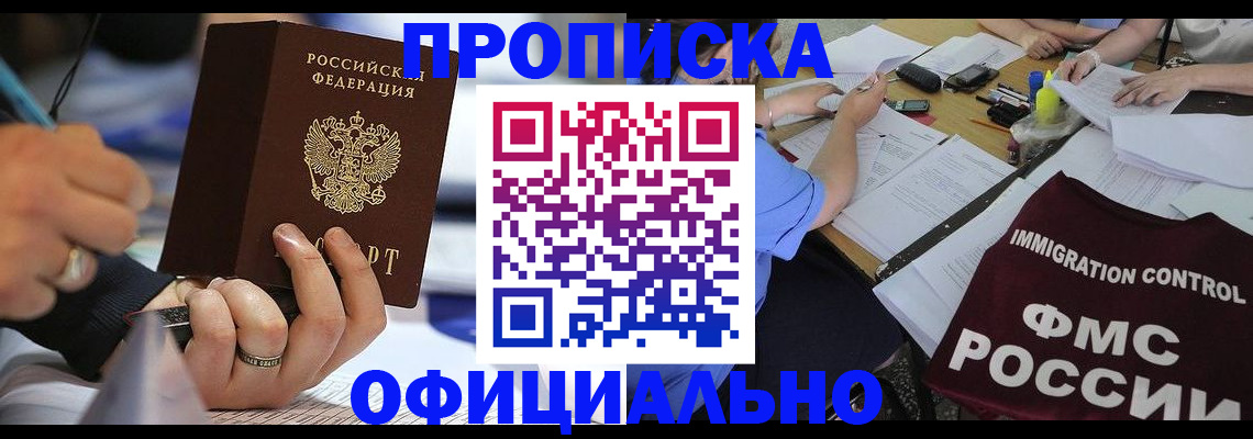 прописка гарантия в Вятских Полянах